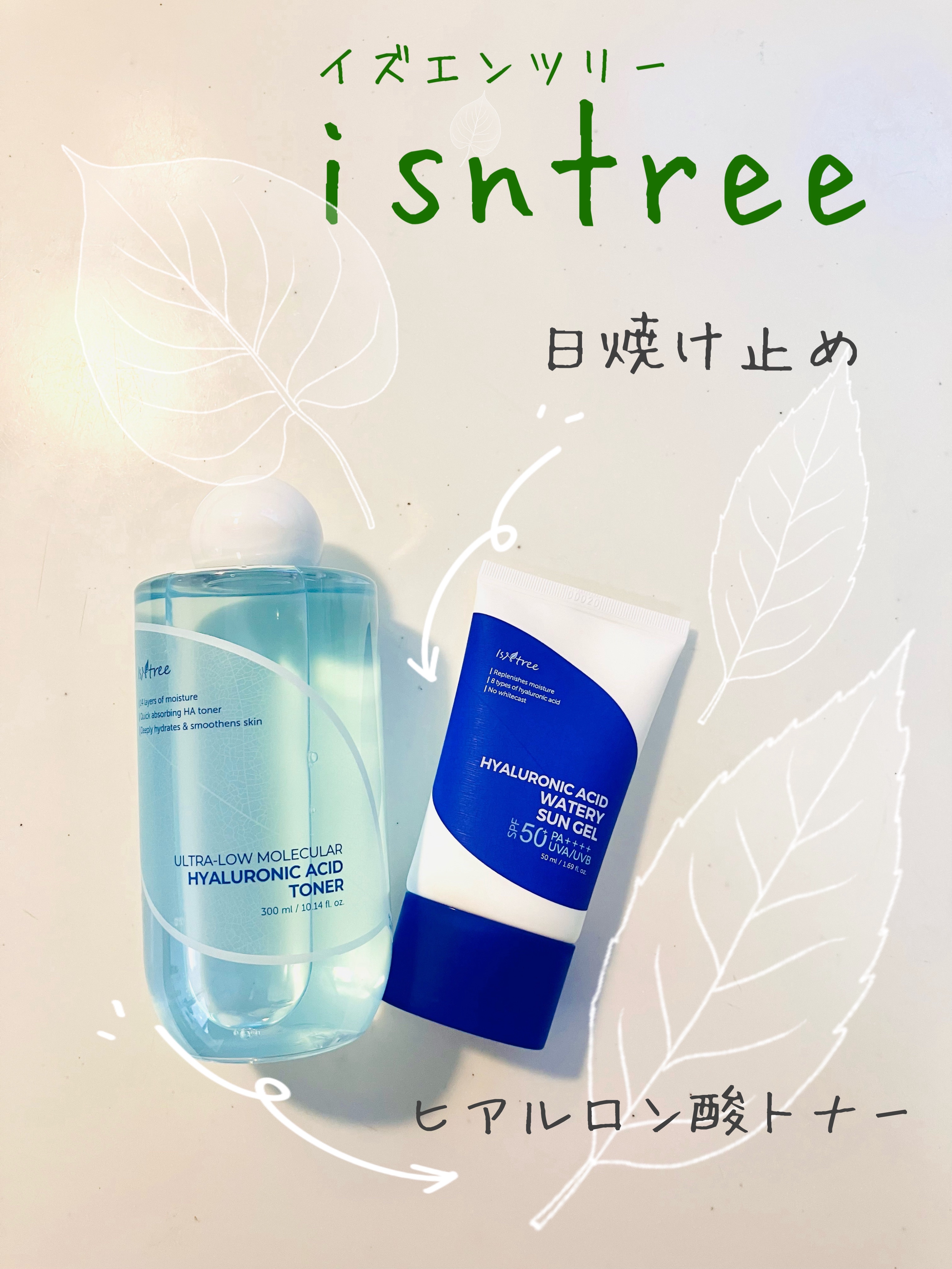 超低分子ヒアルロン酸トナー/Isntree/化粧水を使ったクチコミ（1枚目）