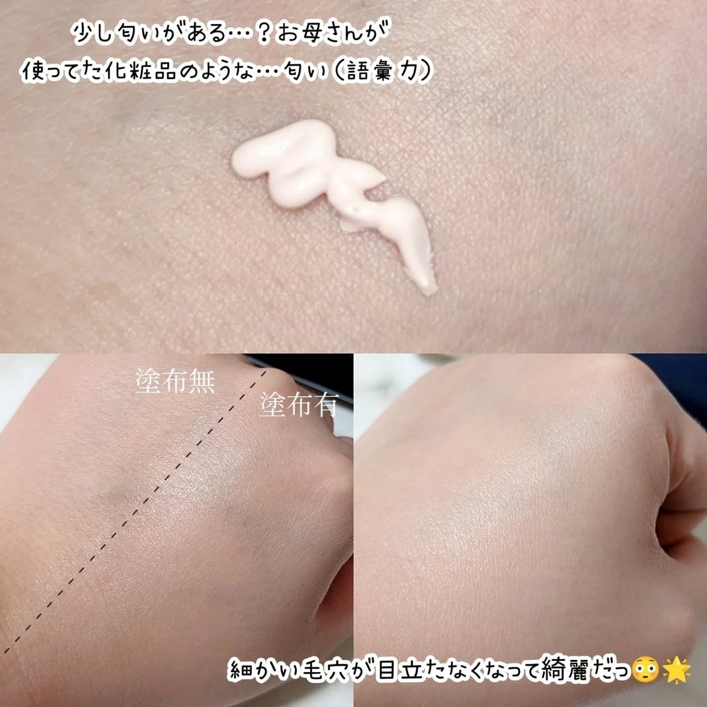 ブラックスネイルグルタチオントーンアップサン/Dr.G/日焼け止めクリームを使ったクチコミ(3枚目)