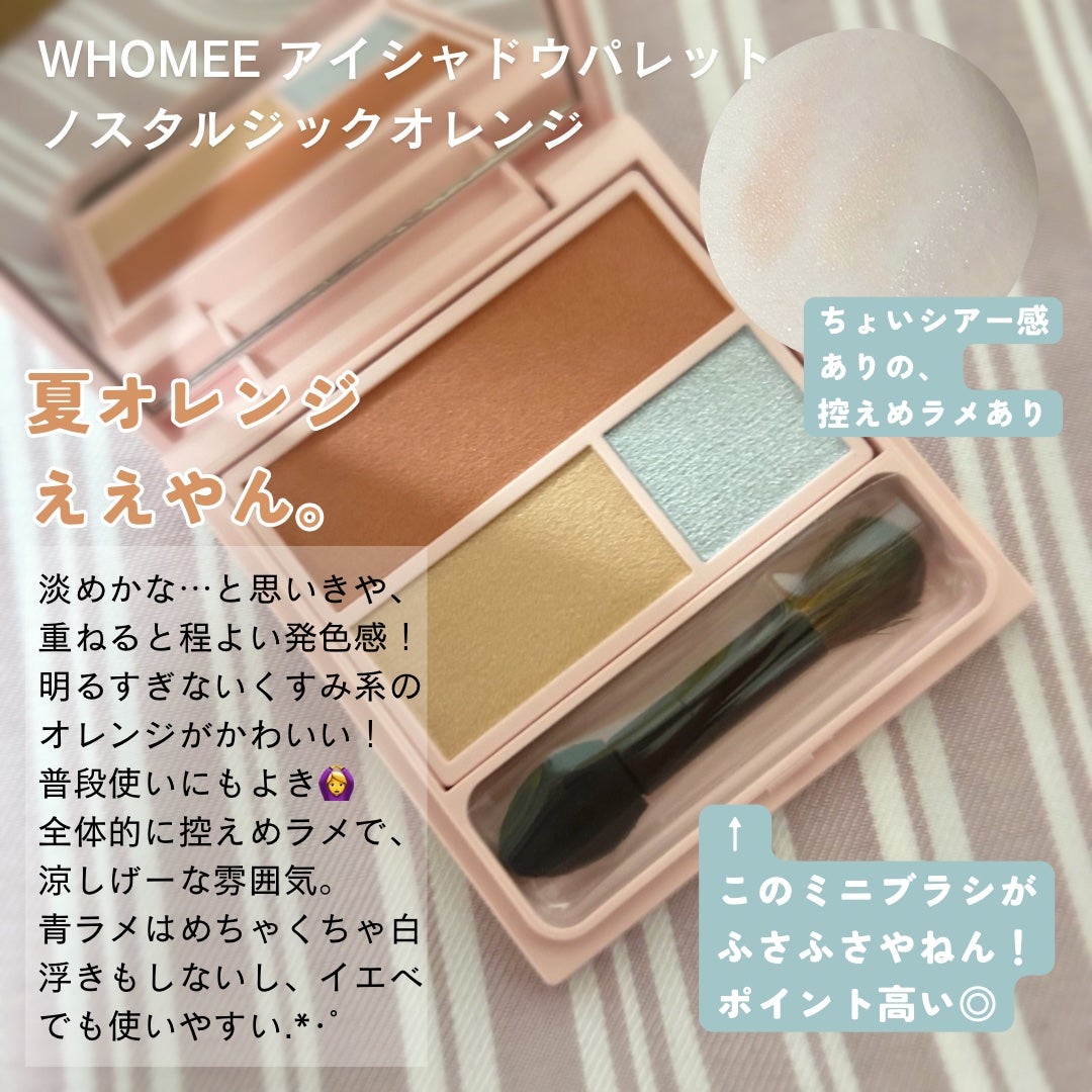 フーミー アイシャドウパレット/WHOMEE/アイシャドウパレットを使ったクチコミ(2枚目)