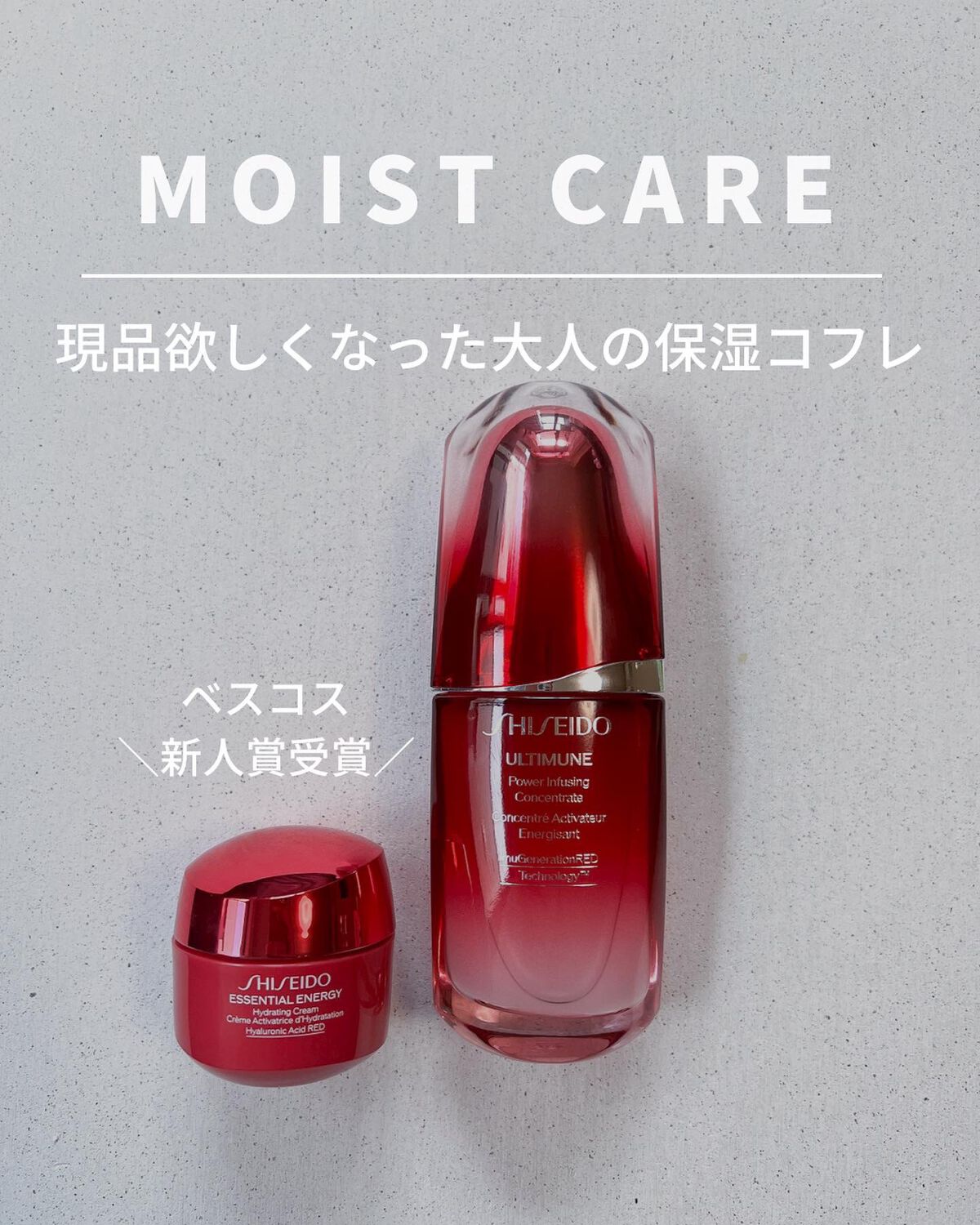 アルティミューン™ パワライジング コンセントレート Ⅲ/SHISEIDO/美容液を使ったクチコミ（1枚目）