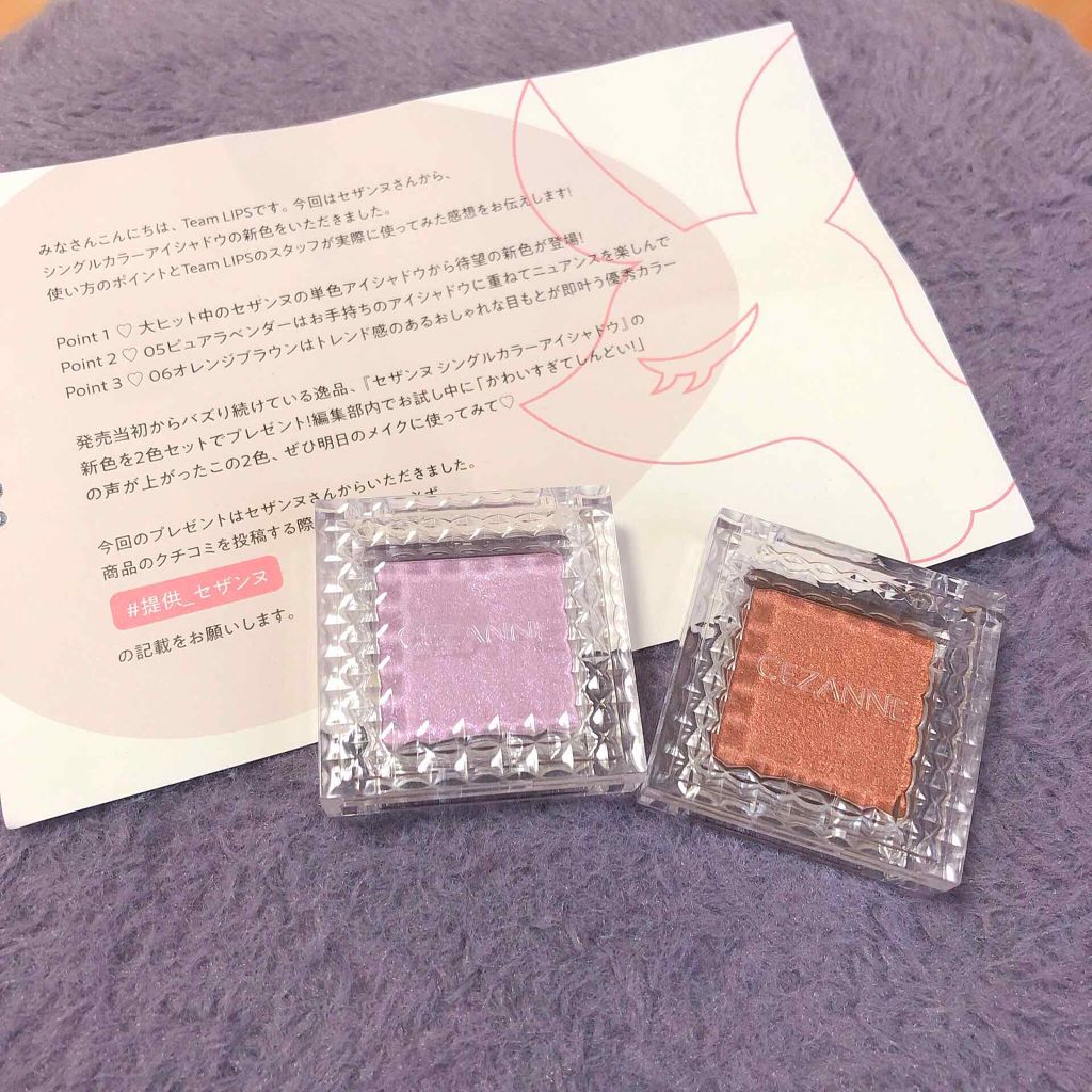 シングルカラーアイシャドウ/CEZANNE/単色アイシャドウを使ったクチコミ(1枚目)