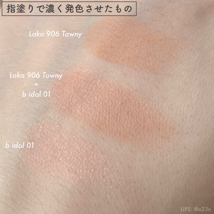 モノアイシャドウ/Laka/単色アイシャドウを使ったクチコミ(7枚目)