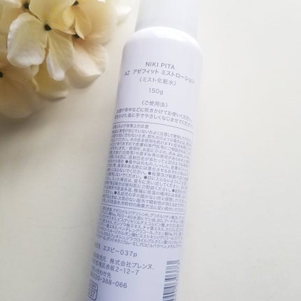 アゼフィットミストローション/NIKI PITA/ミスト状化粧水を使ったクチコミ(4枚目)
