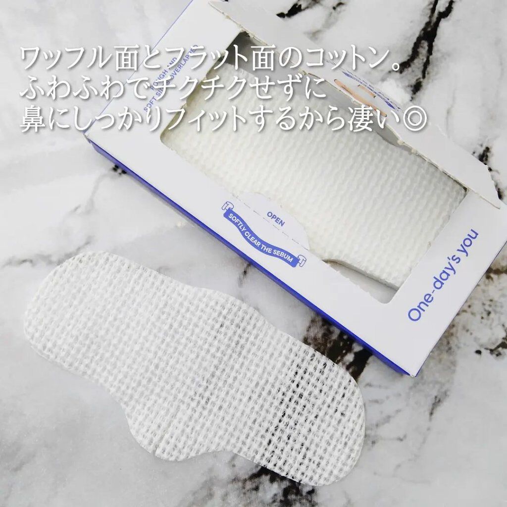 ノーモアブラックヘッド(ノーズピーリング)/One-day's you/スクラブ・ゴマージュを使ったクチコミ（2枚目）
