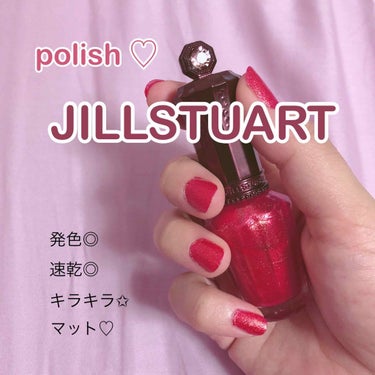 ネイルラッカー R/JILL STUART/マニキュアを使ったクチコミ（1枚目）