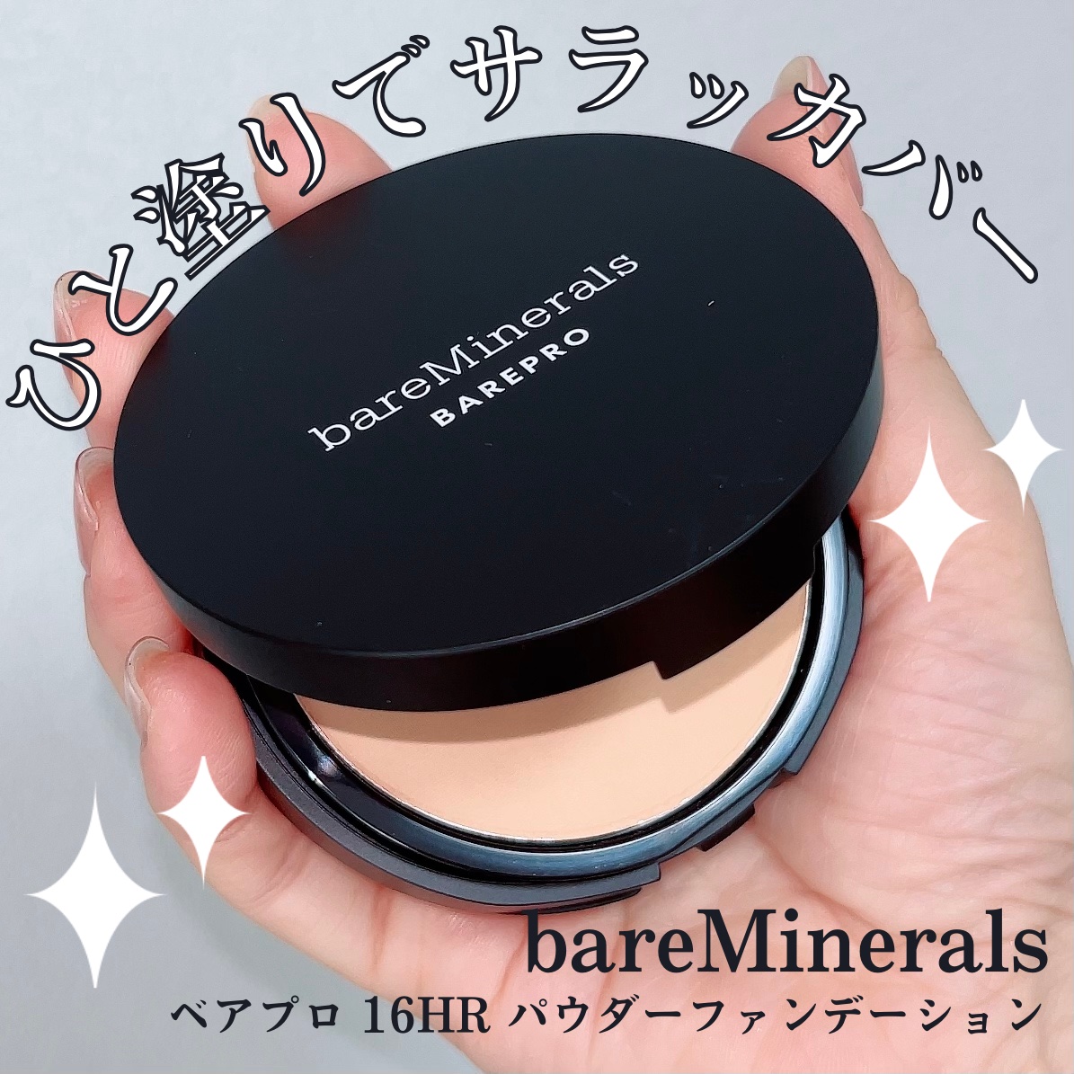 ベアプロ 16HR パウダー ファンデーション フェア 15 ニュートラル/bareMinerals/パウダーファンデーションを使ったクチコミ（1枚目）