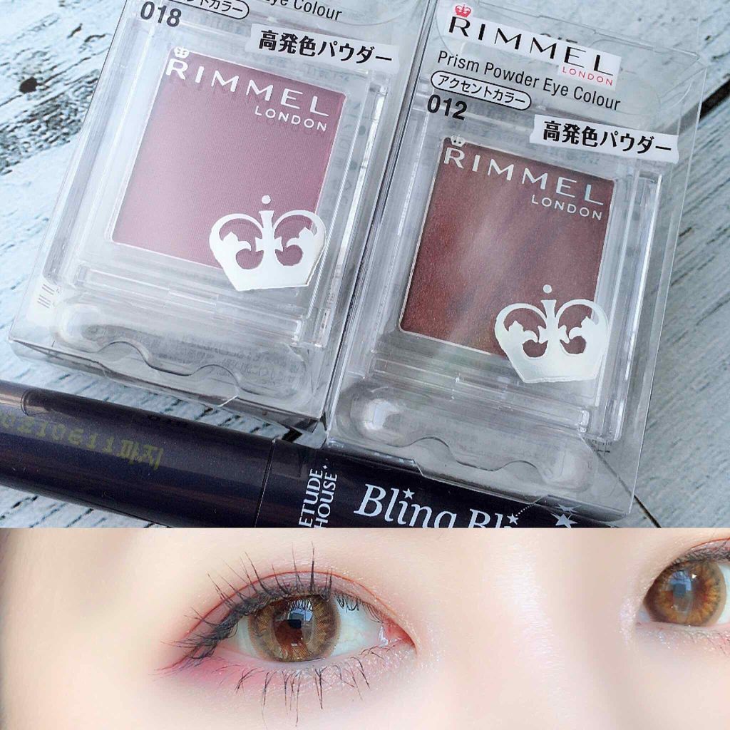 プリズム パウダーアイカラー/リンメル ロンドン/単色アイシャドウを使ったクチコミ（1枚目）