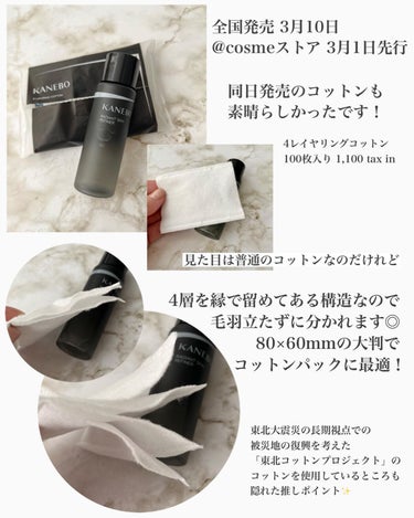 ラディアント　スキン　リファイナー/KANEBO/化粧水を使ったクチコミ（3枚目）
