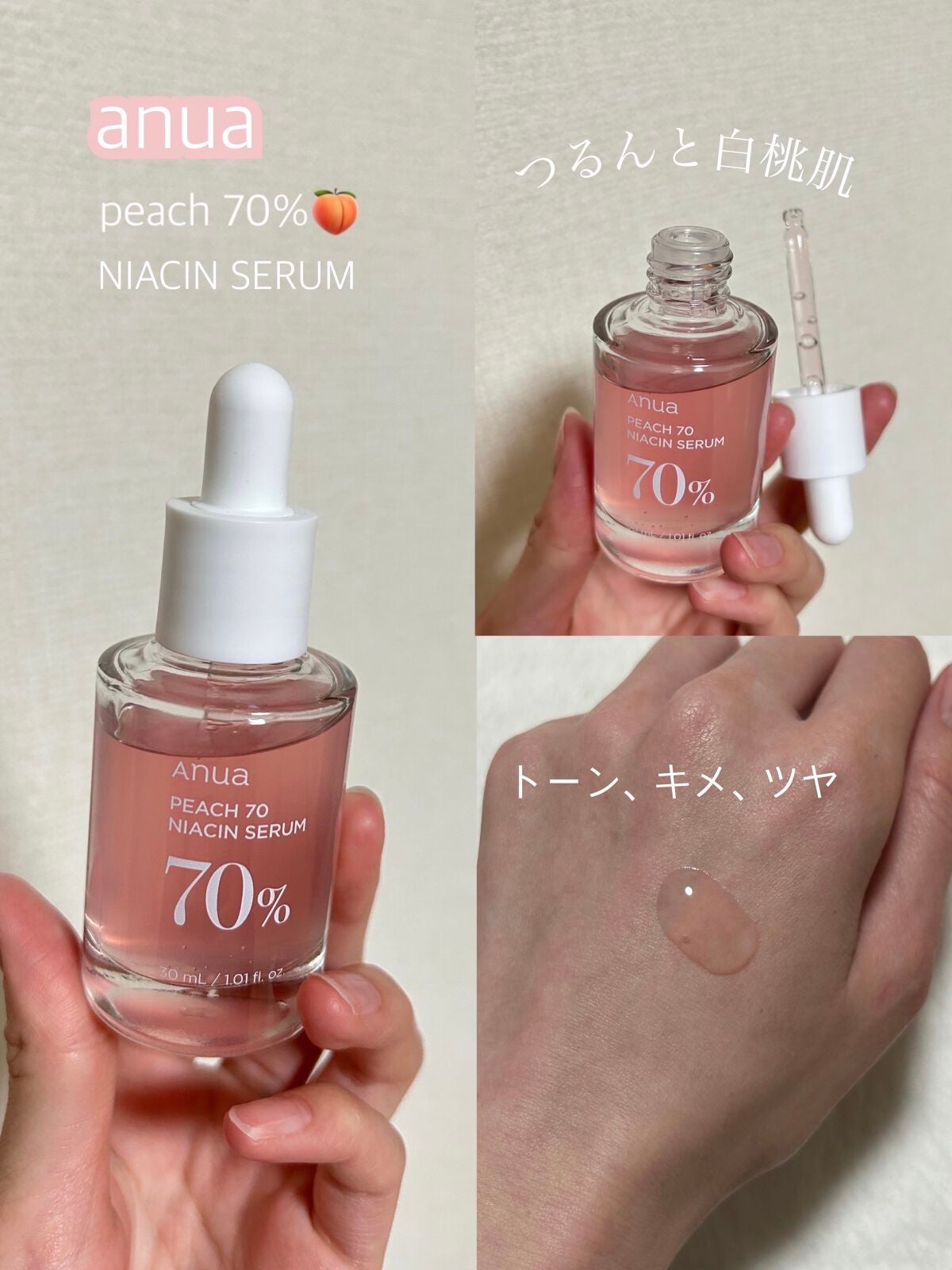 桃70%ナイアシンセラム/Anua/美容液を使ったクチコミ(1枚目)