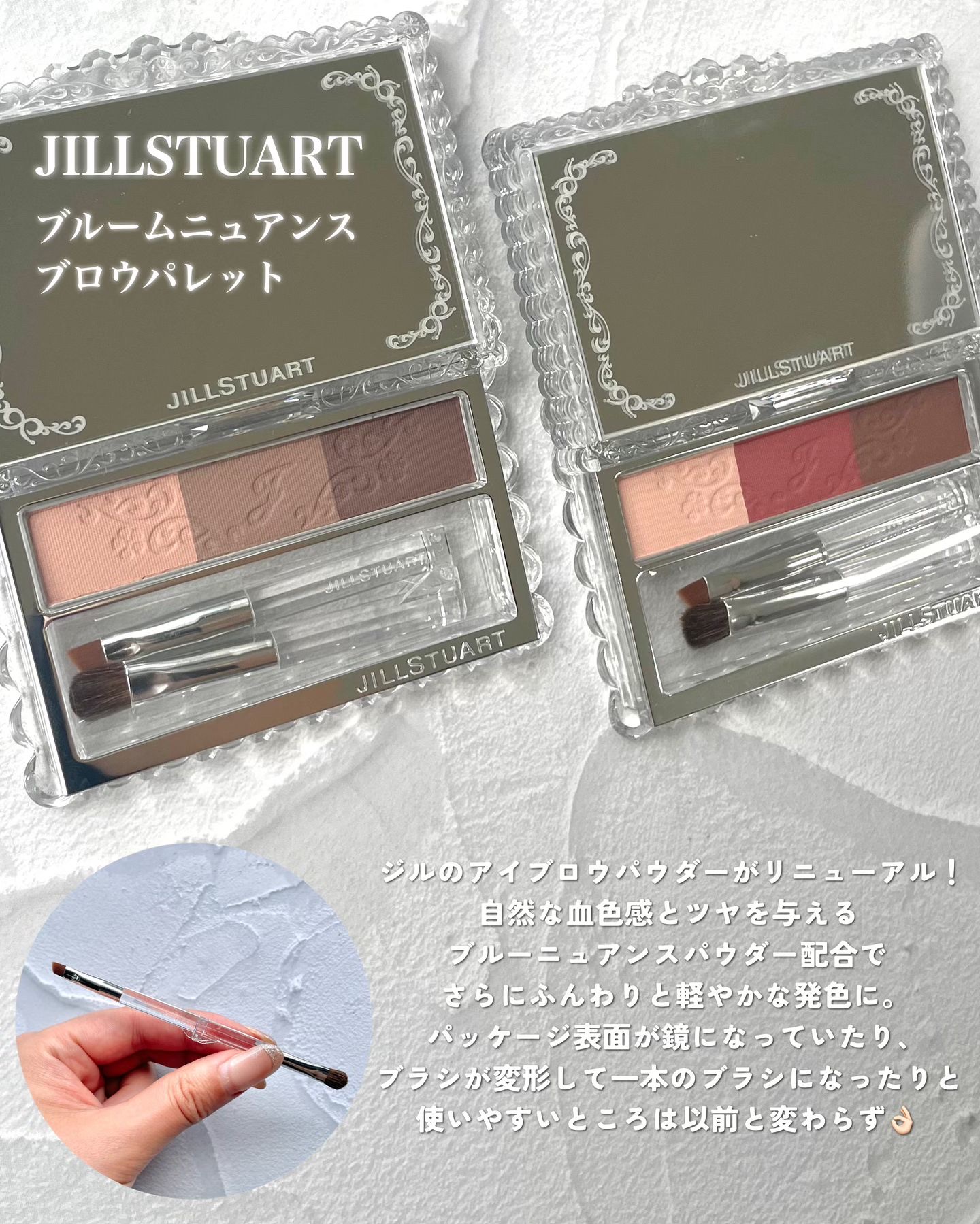ジルスチュアート ブルームニュアンスブロウパレット 06 maple red bloom/JILL STUART/パウダーアイブロウを使ったクチコミ（2枚目）
