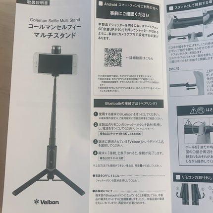 苺貴族 on LIPS 「プレゼント付コールマンセルフィーマルチスタンドスマホ三脚軽量コ..」(6枚目)