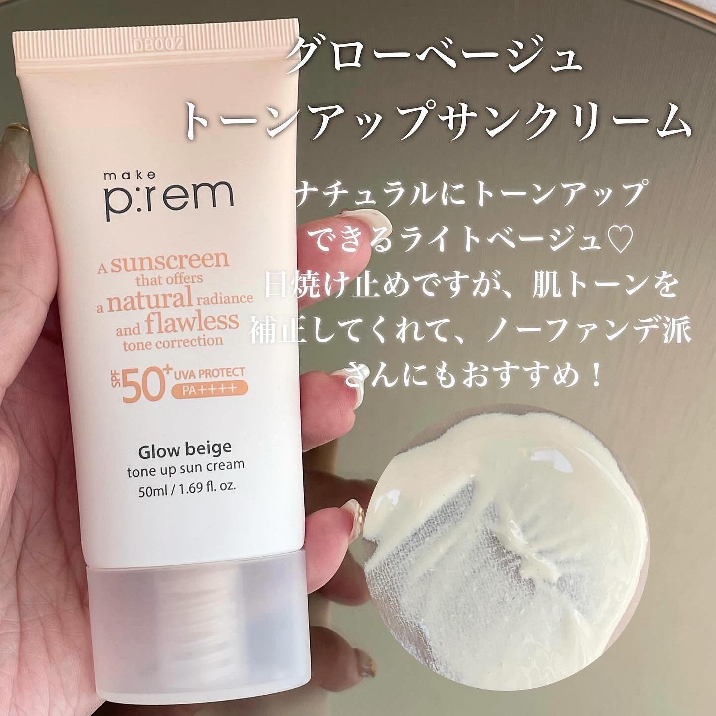 メイクプレム スージングピンクトーンアップサンクリーム/make prem/日焼け止めクリームを使ったクチコミ（2枚目）