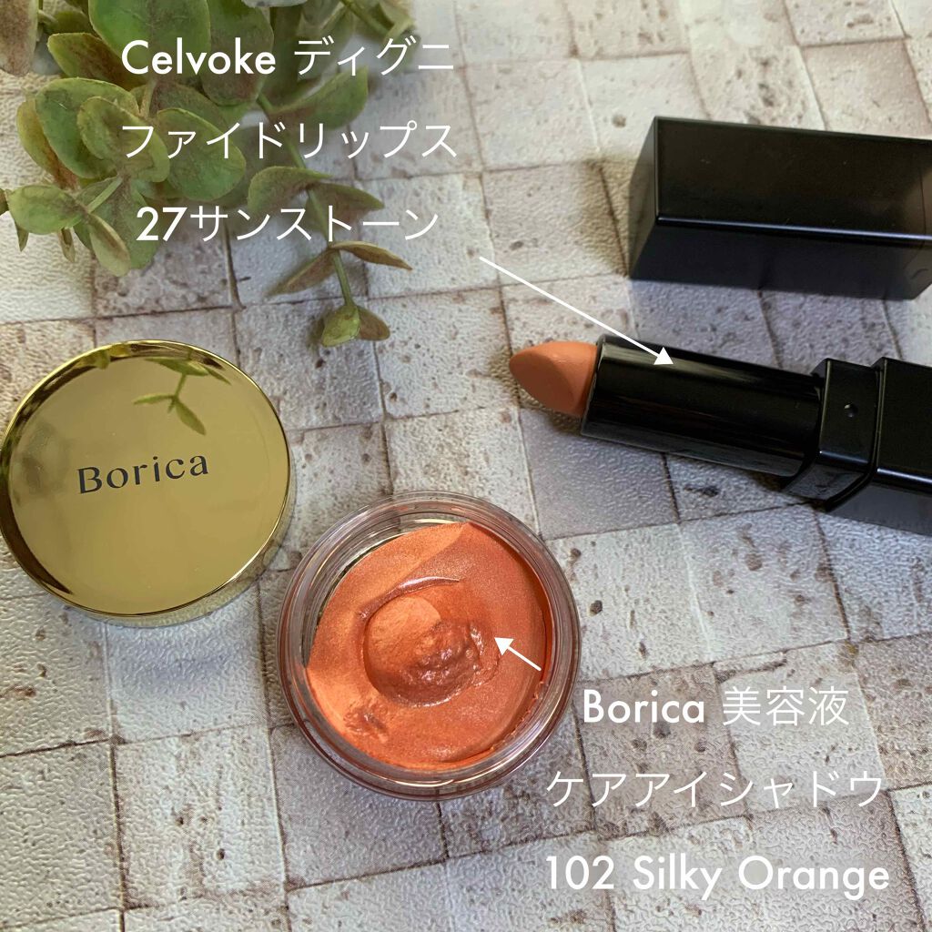 ディグニファイド リップス 27 サンストーン/Celvoke/口紅を使ったクチコミ（1枚目）