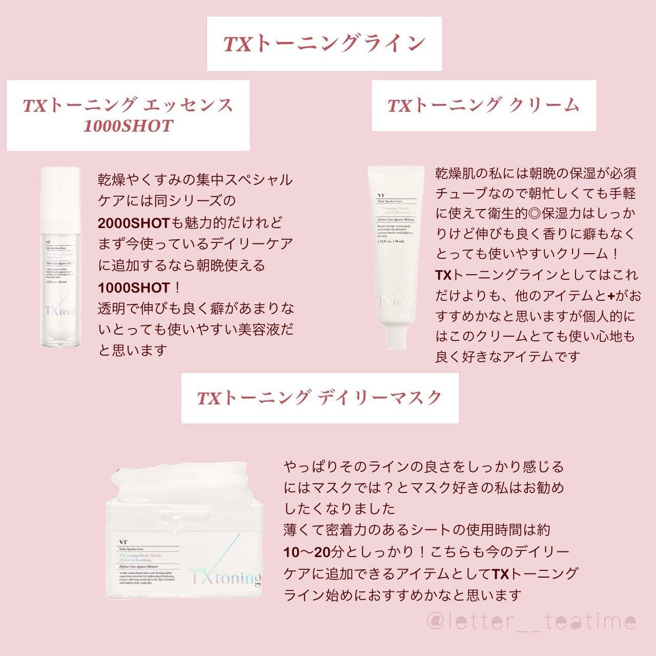 TXトーニングデイリーマスク/VT/その他スキンケアを使ったクチコミ(2枚目)