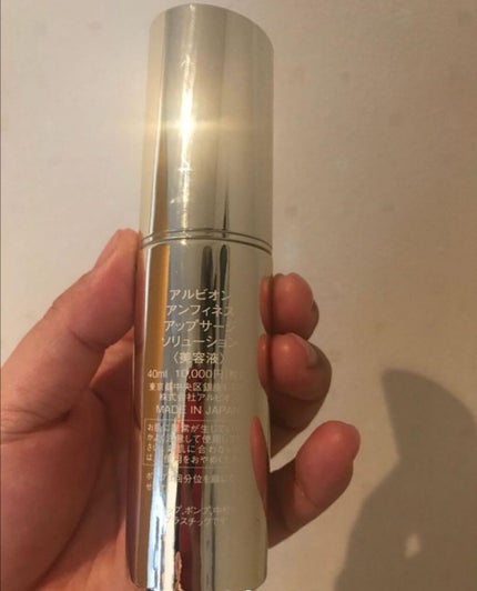 アンフィネス アップサージ ソリューション/ALBION/美容液を使ったクチコミ(2枚目)