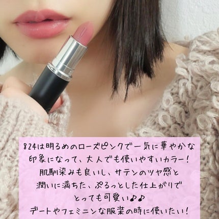 マキシマル スリーク サテン リップスティック/M・A・C/口紅を使ったクチコミ(10枚目)