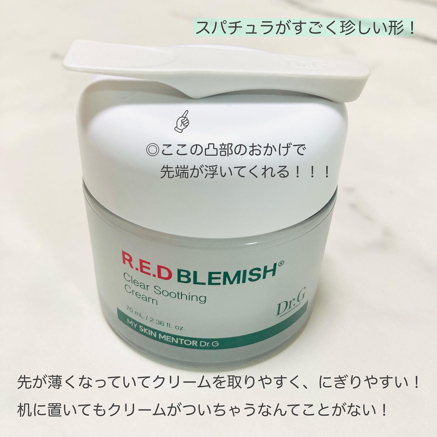 レッドブレミッシュ クリアスージングクリーム/Dr.G/フェイスクリームを使ったクチコミ（3枚目）