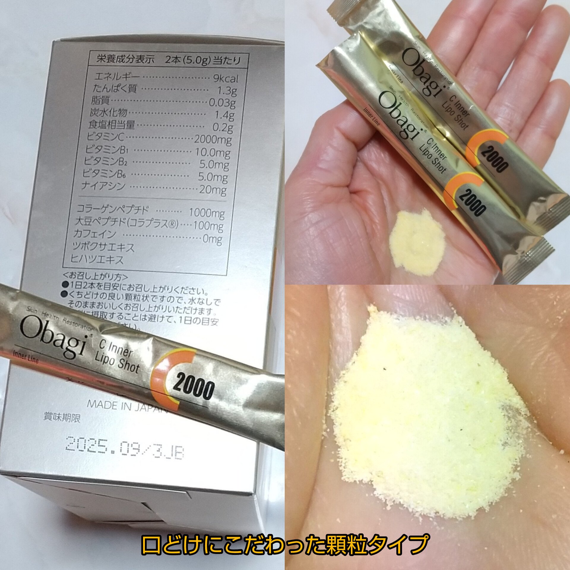 インナーリポショット/オバジ/美容サプリメントを使ったクチコミ（2枚目）