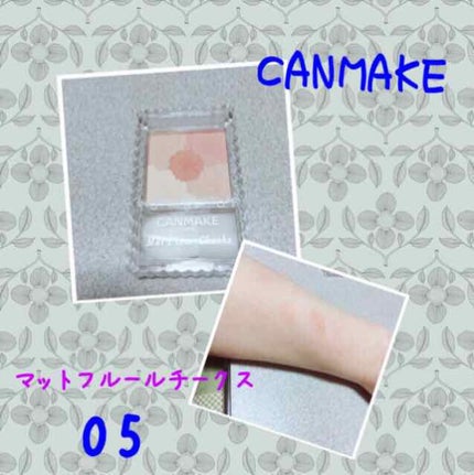 マットフルールチークス/キャンメイク/パウダーチークを使ったクチコミ(1枚目)