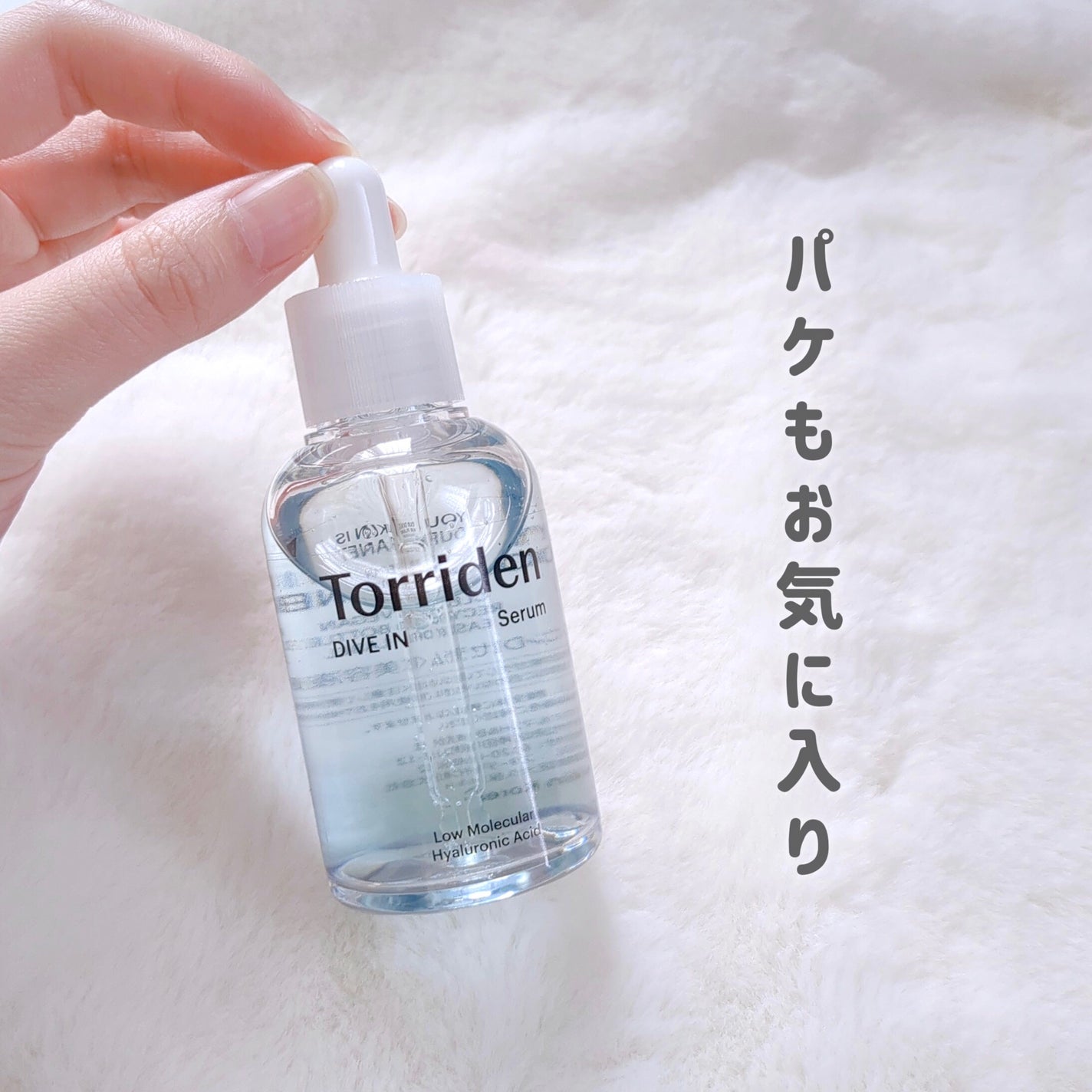 ダイブイン セラム/Torriden/美容液を使ったクチコミ(6枚目)