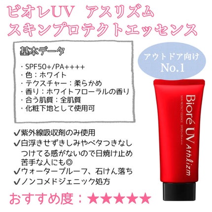 スキンアクア トーンアップUVエッセンス/スキンアクア/日焼け止めクリームを使ったクチコミ(8枚目)