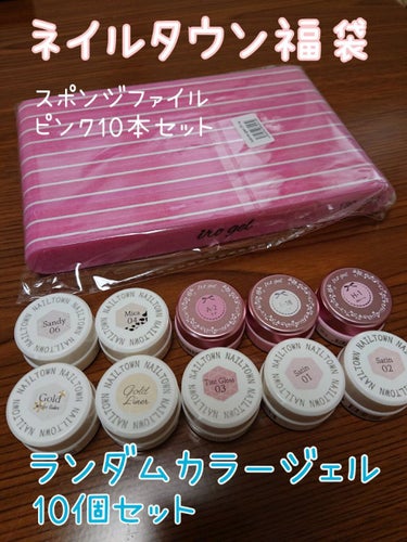 NAILTOWN GEL  ネイルタウンジェル 30色セット/NAILTOWN/マニキュアを使ったクチコミ（1枚目）