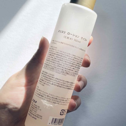 SURISURI /R&/化粧水を使ったクチコミ(2枚目)