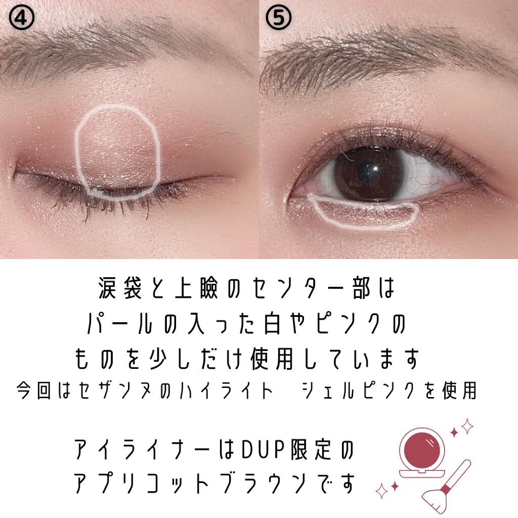 トーンアップアイシャドウ/CEZANNE/アイシャドウパレットを使ったクチコミ（3枚目）