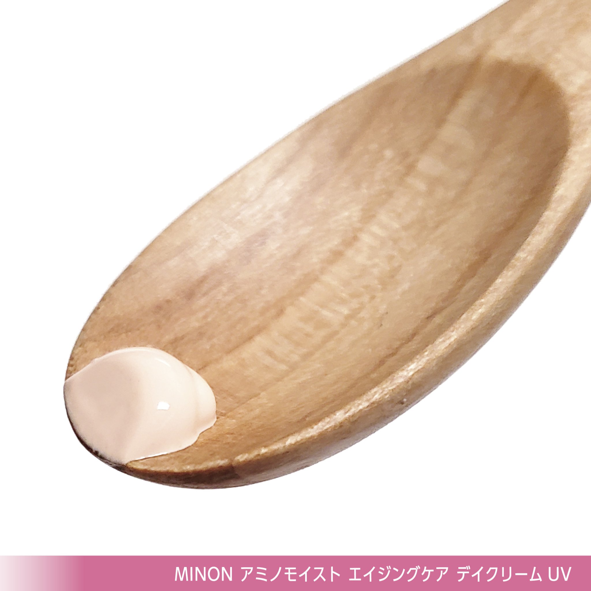 ミノン アミノモイスト エイジングケア デイクリームUV/ミノン/日焼け止めクリームを使ったクチコミ（2枚目）