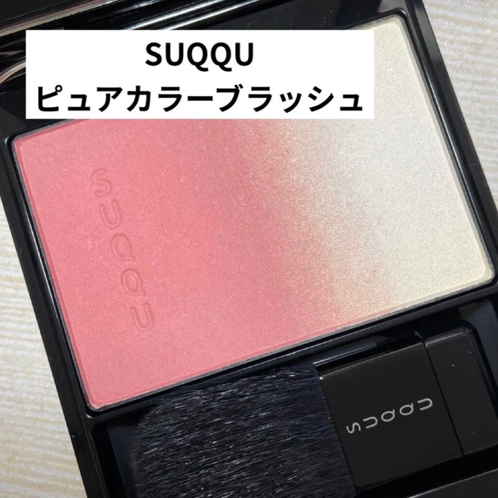 ピュア カラー ブラッシュ/SUQQU/パウダーチークを使ったクチコミ(1枚目)