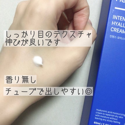 インテンスモイスチャーヒアルロニッククリーム/Real Barrier/フェイスクリームを使ったクチコミ(2枚目)