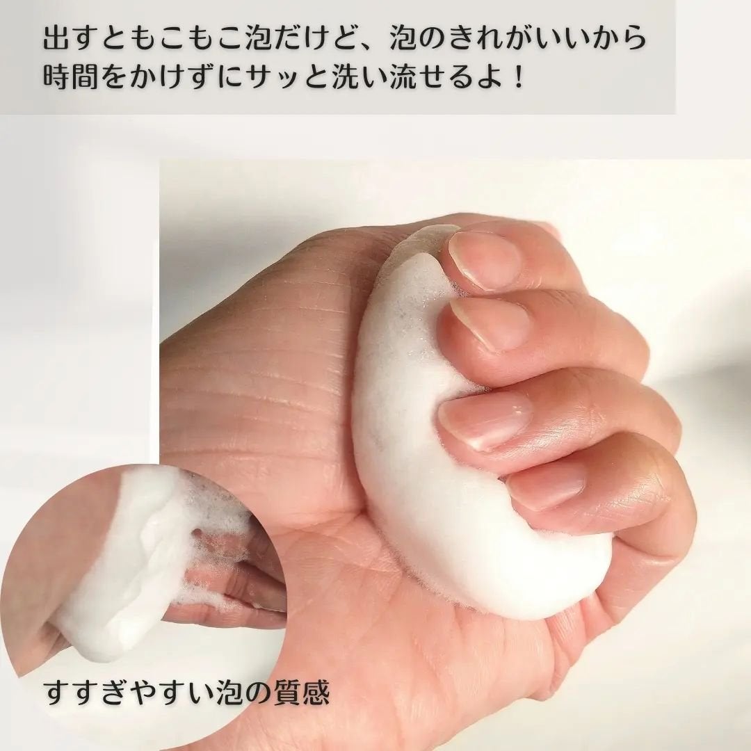 薬用泡洗顔/なめらか本舗/泡洗顔を使ったクチコミ(5枚目)