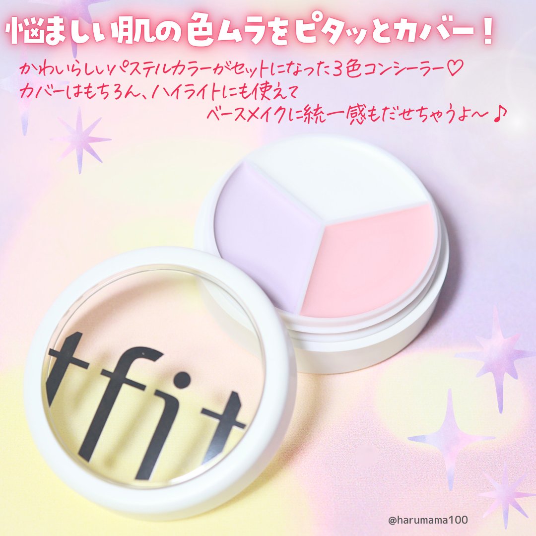 カバーアッププロコンシーラー/TFIT/パレットコンシーラーを使ったクチコミ（2枚目）