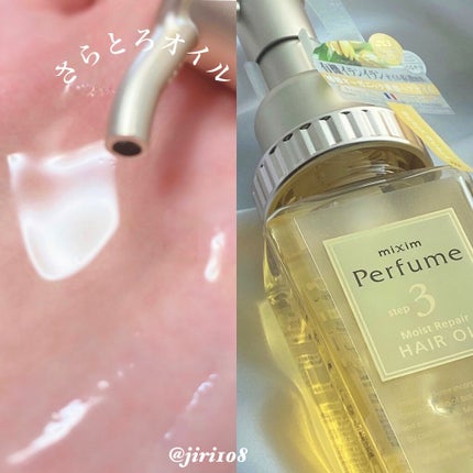 モイストリペア ヘアオイル/mixim Perfume/ヘアオイルを使ったクチコミ(2枚目)