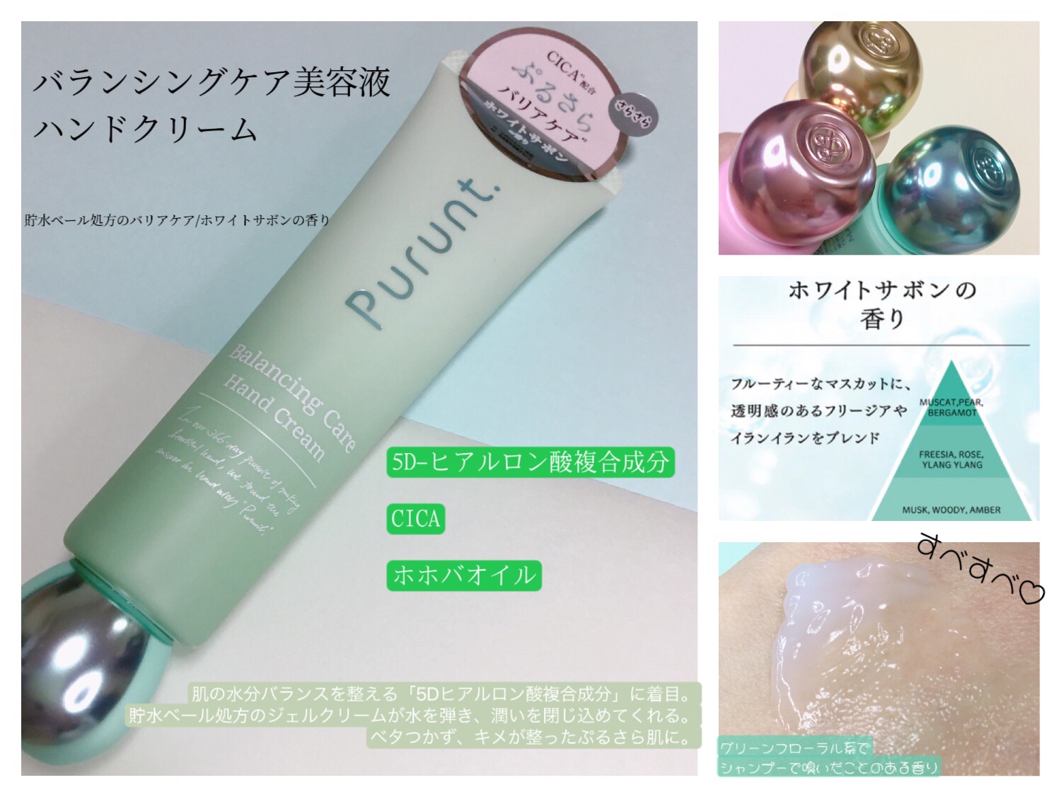 プルント　モイストケア美容液ハンドクリーム/Purunt./ハンドクリームを使ったクチコミ（2枚目）