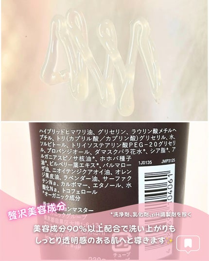 G&Nピュリファイングクレンザー N/john masters organics/オイルクレンジングを使ったクチコミ(6枚目)