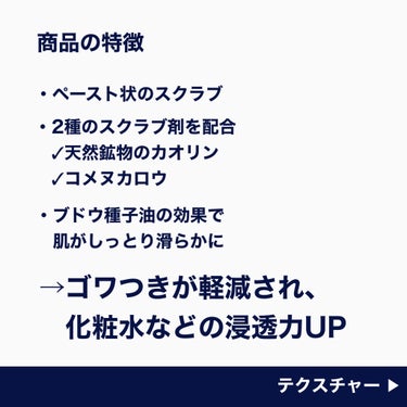 MARKS&WEB ハーバルフェイススクラブのクチコミ「しっとりなめらかな肌になるフェイススクラブ

◯MARKS&WEB  ハーバルフェイススクラブ.....」（2枚目）