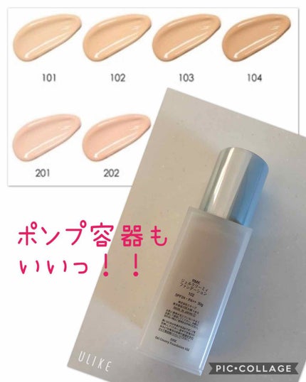 RMK ジェルクリーミィファンデーション/RMK/クリーム・エマルジョンファンデーションを使ったクチコミ(2枚目)