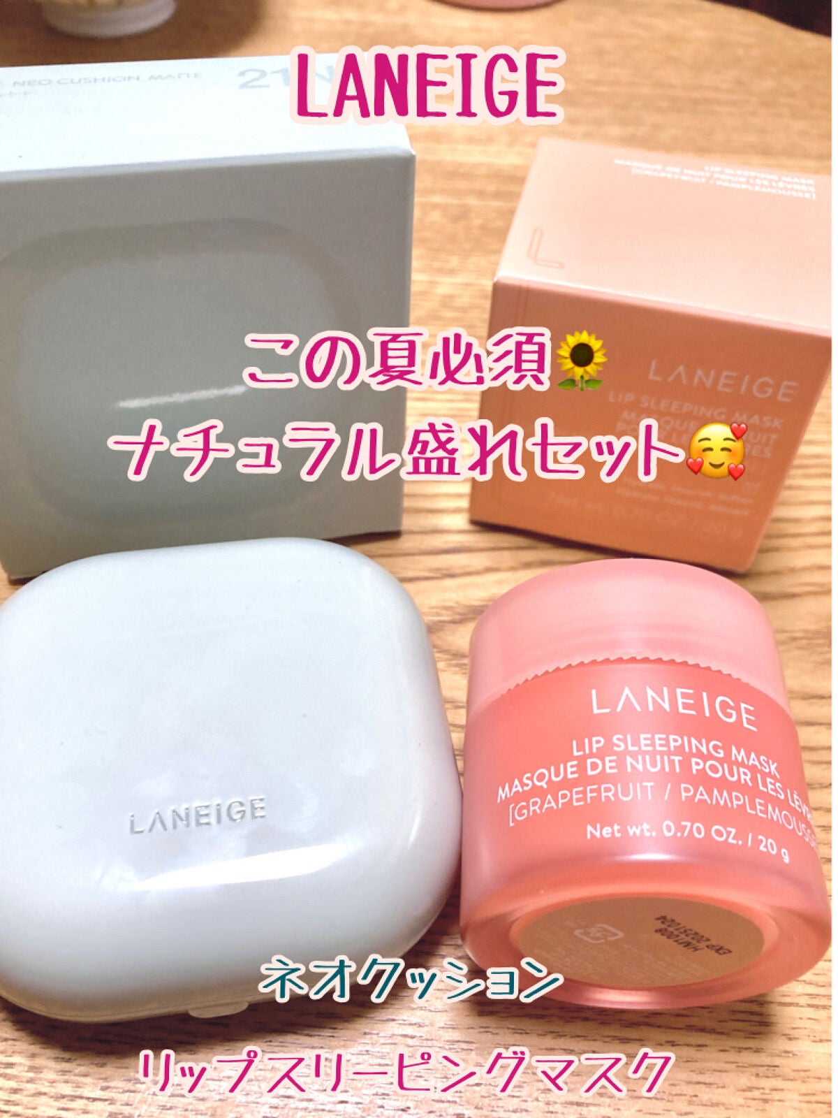 リップスリーピングマスク/LANEIGE/リップバームを使ったクチコミ(1枚目)