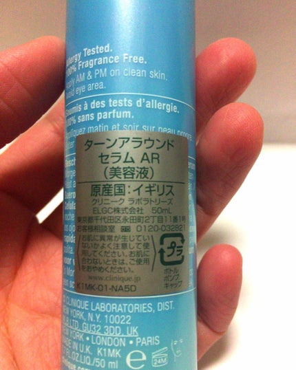 ターンアラウンド セラム AR/CLINIQUE/美容液を使ったクチコミ(2枚目)