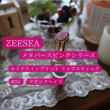 ルミナスインプリント リップスティック/ZEESEA/口紅を使ったクチコミ（2枚目）