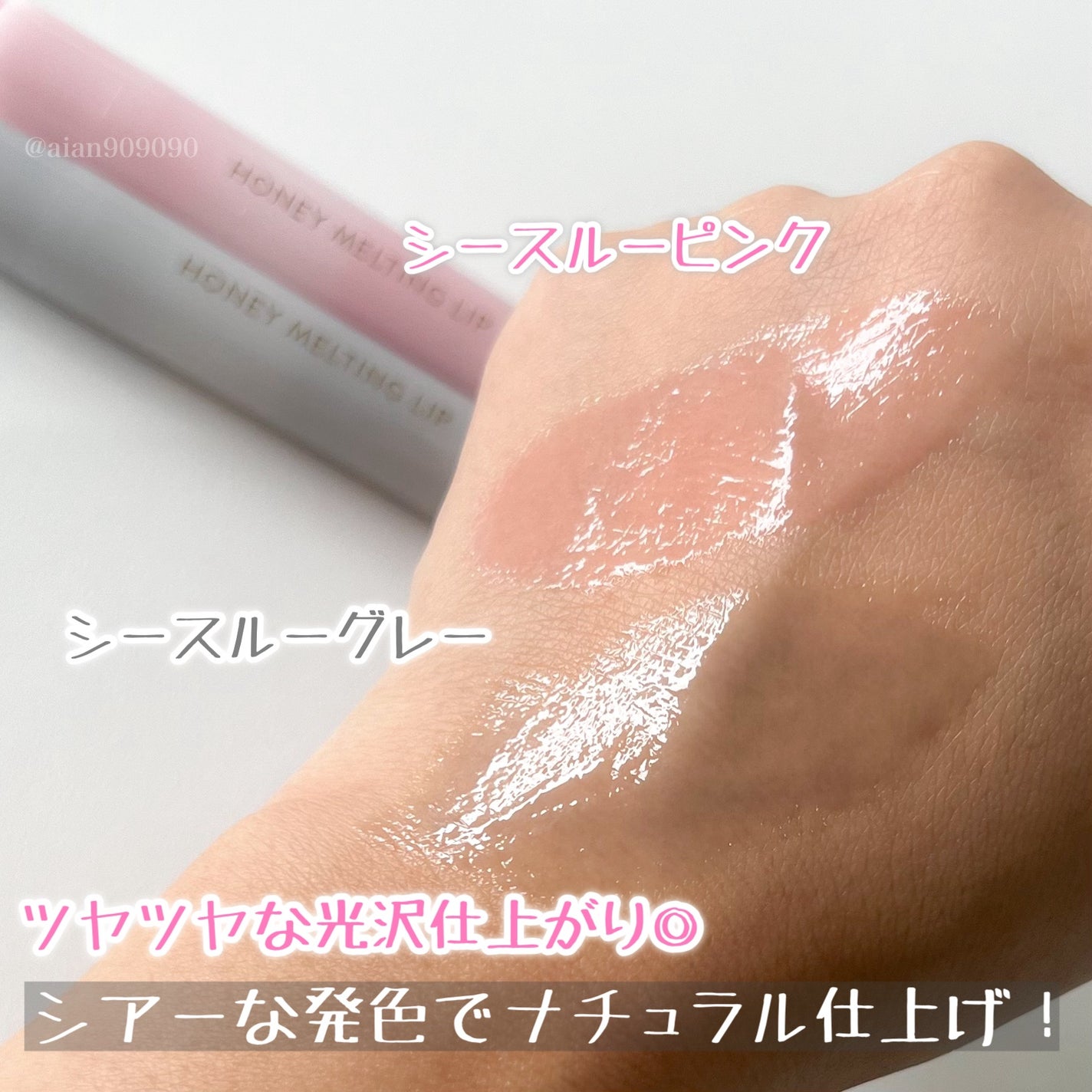 ハニーメルティングリップ/ネイチャーリパブリック/口紅を使ったクチコミ(3枚目)