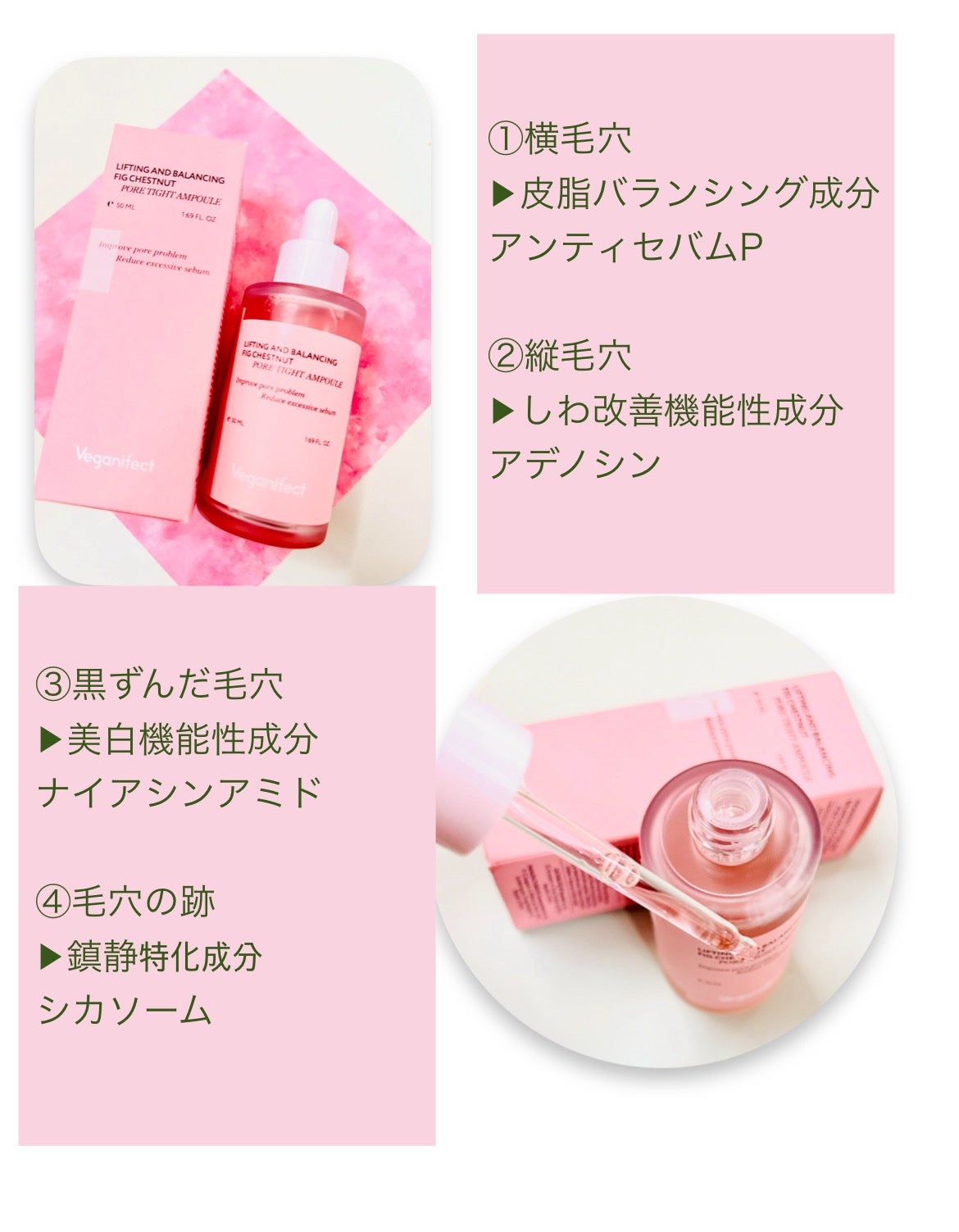 イチジク毛穴アンプル/Veganifect/美容液を使ったクチコミ(3枚目)