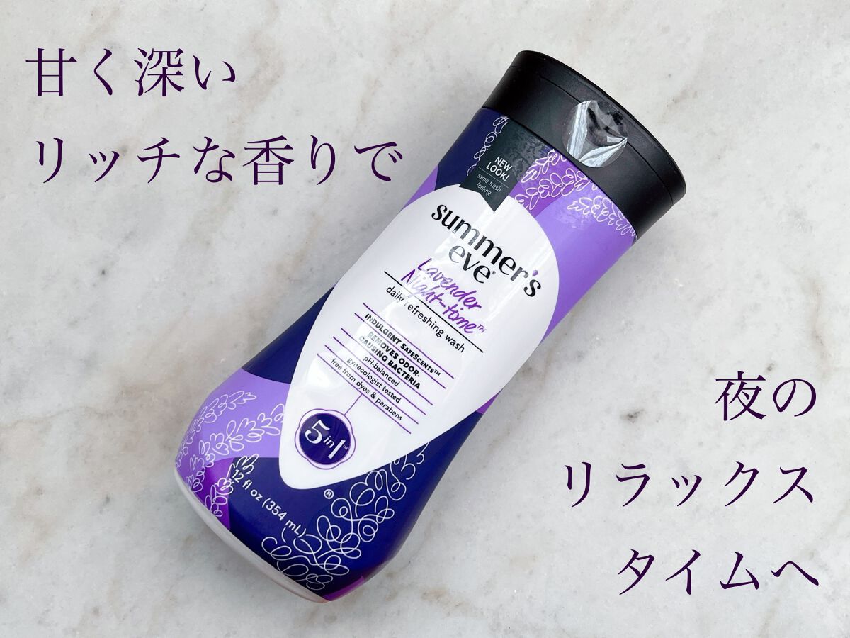 ラベンダーナイトタイムウォッシュ/Summer's Eve(サマーズイブ)/デリケートゾーンケアを使ったクチコミ（1枚目）