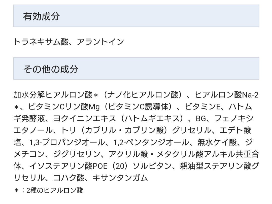白潤薬用美白ジェル/肌ラボ/フェイスクリームを使ったクチコミ(1枚目)