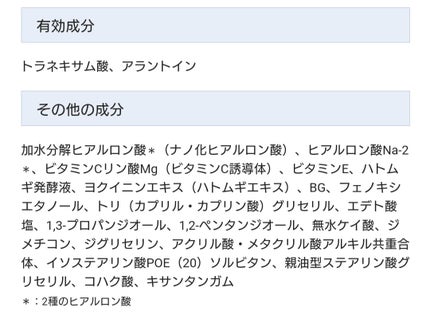 白潤薬用美白ジェル/肌ラボ/フェイスクリームを使ったクチコミ(1枚目)