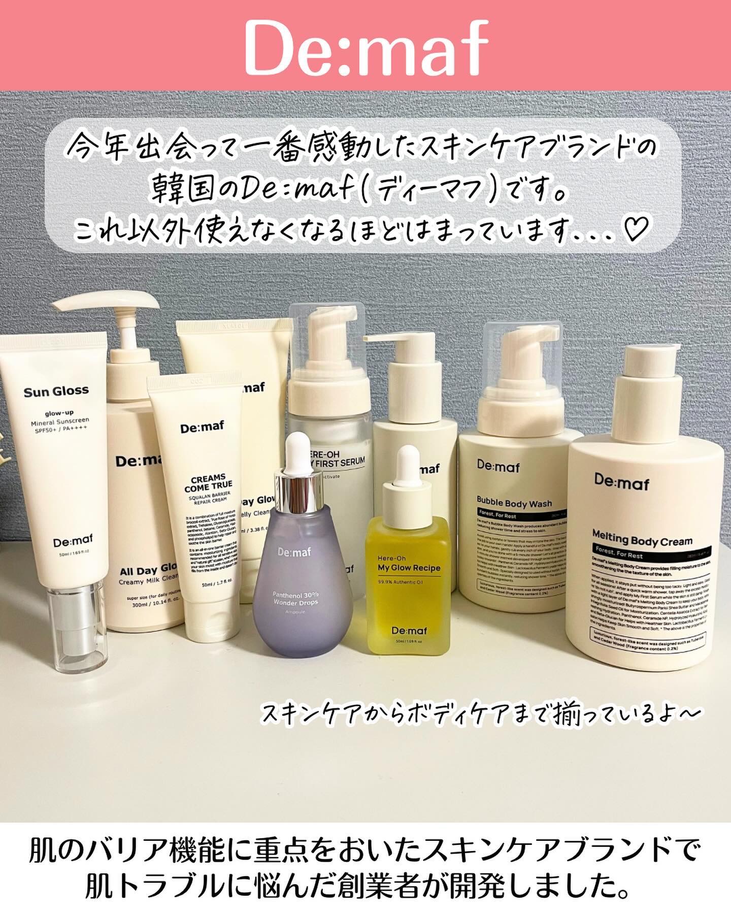 マイファーストセラム/De:maf/美容液を使ったクチコミ（2枚目）