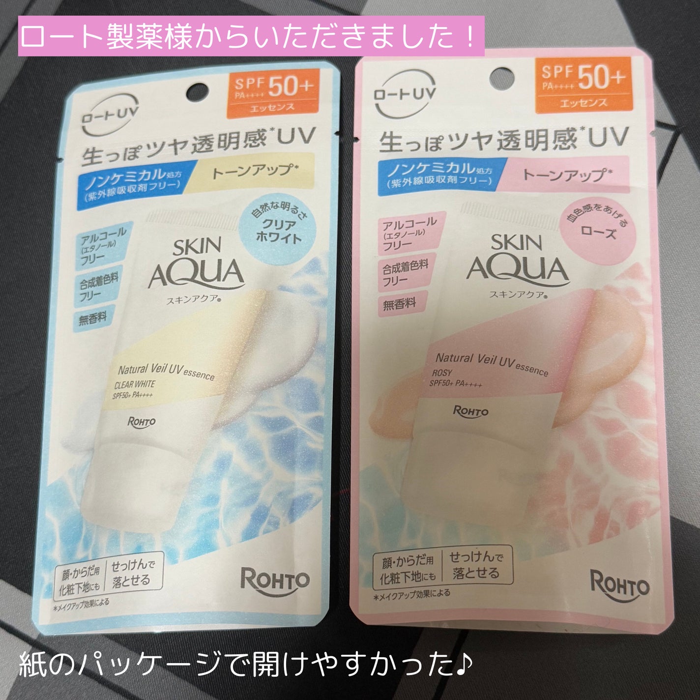 ナチュラルベールUVエッセンス/スキンアクア/日焼け止めクリームを使ったクチコミ(2枚目)