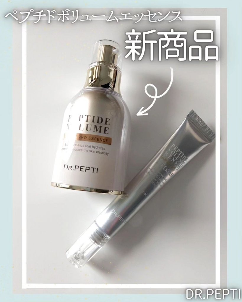ペプチド ボリューム リニュー ステライト アイクリーム/DR.PEPTI/アイケア・アイクリームを使ったクチコミ（1枚目）