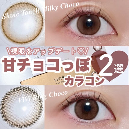 ViVi Ring 1day/OLENS/ワンデー(1DAY)カラコンを使ったクチコミ(1枚目)